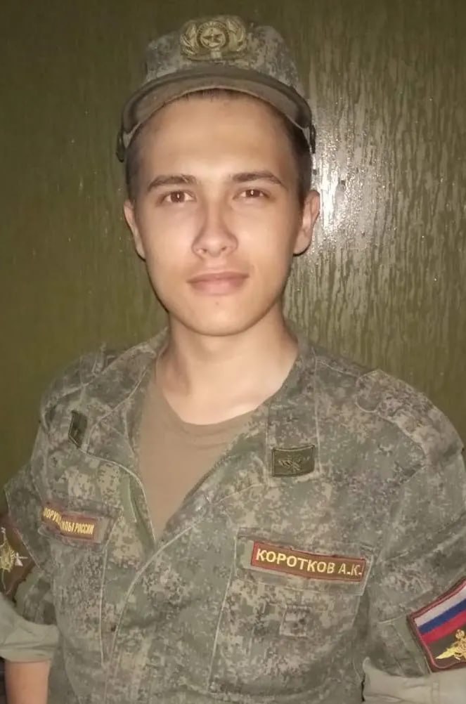 Фотография Коротков Андрей Константинович, погибший солдат СВО