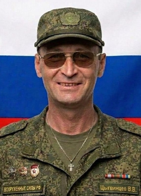 Фотография Цыгвинцев Владимир Валентинович, погибший солдат СВО