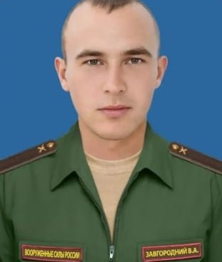 Фотография Завгородний Владимир Александрович, погибший солдат СВО