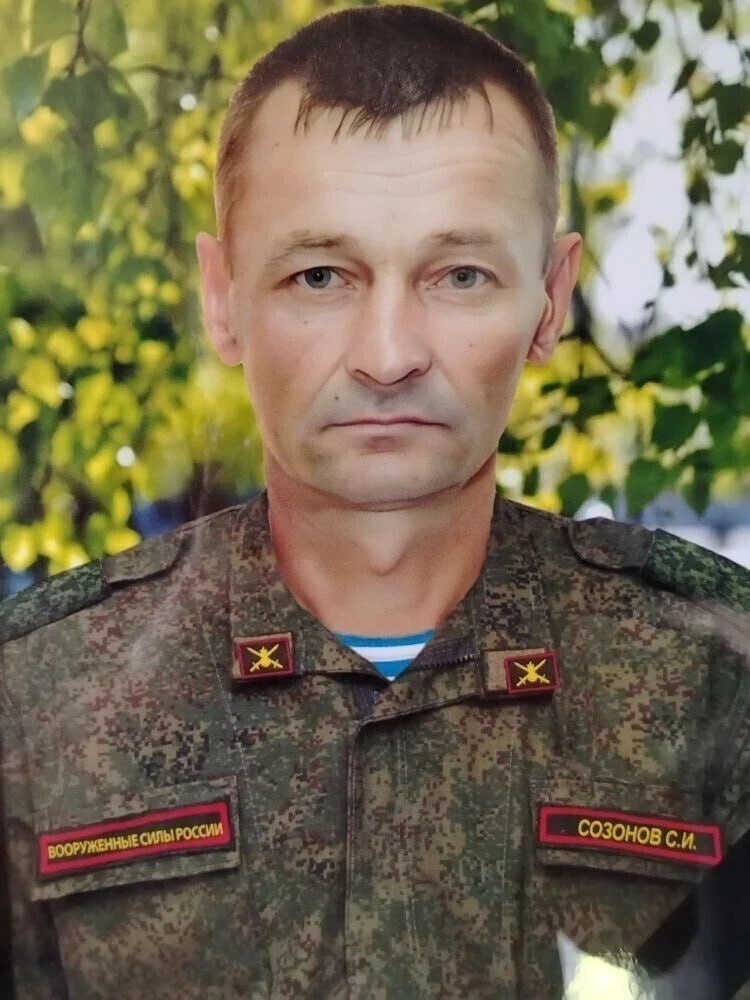 Фотография Созонов Сергей Иванович, погибший солдат СВО