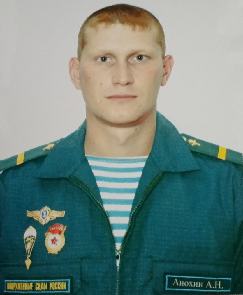 Фотография Анохин Андрей Николаевич, погибший солдат СВО