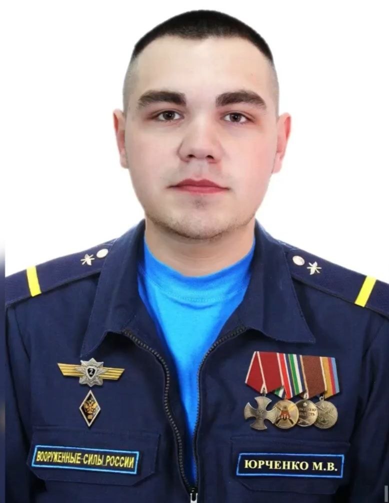Фотография Юрченко Максим Валерьевич, погибший солдат СВО