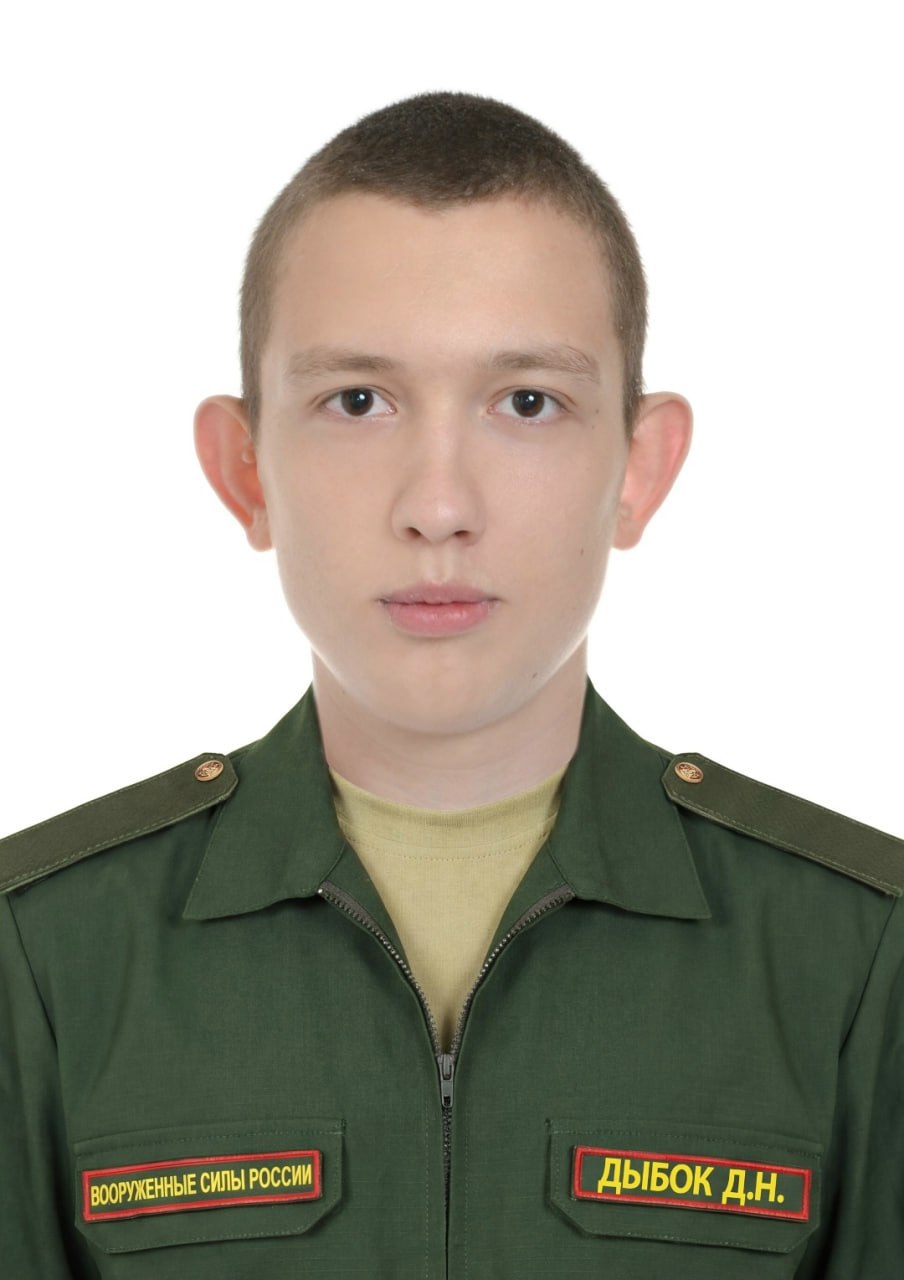 Фотография Дыбок Денис Николаевич, погибший солдат СВО