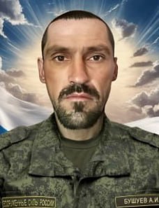 Фотография Бушуев Антон Иванович, погибший солдат СВО