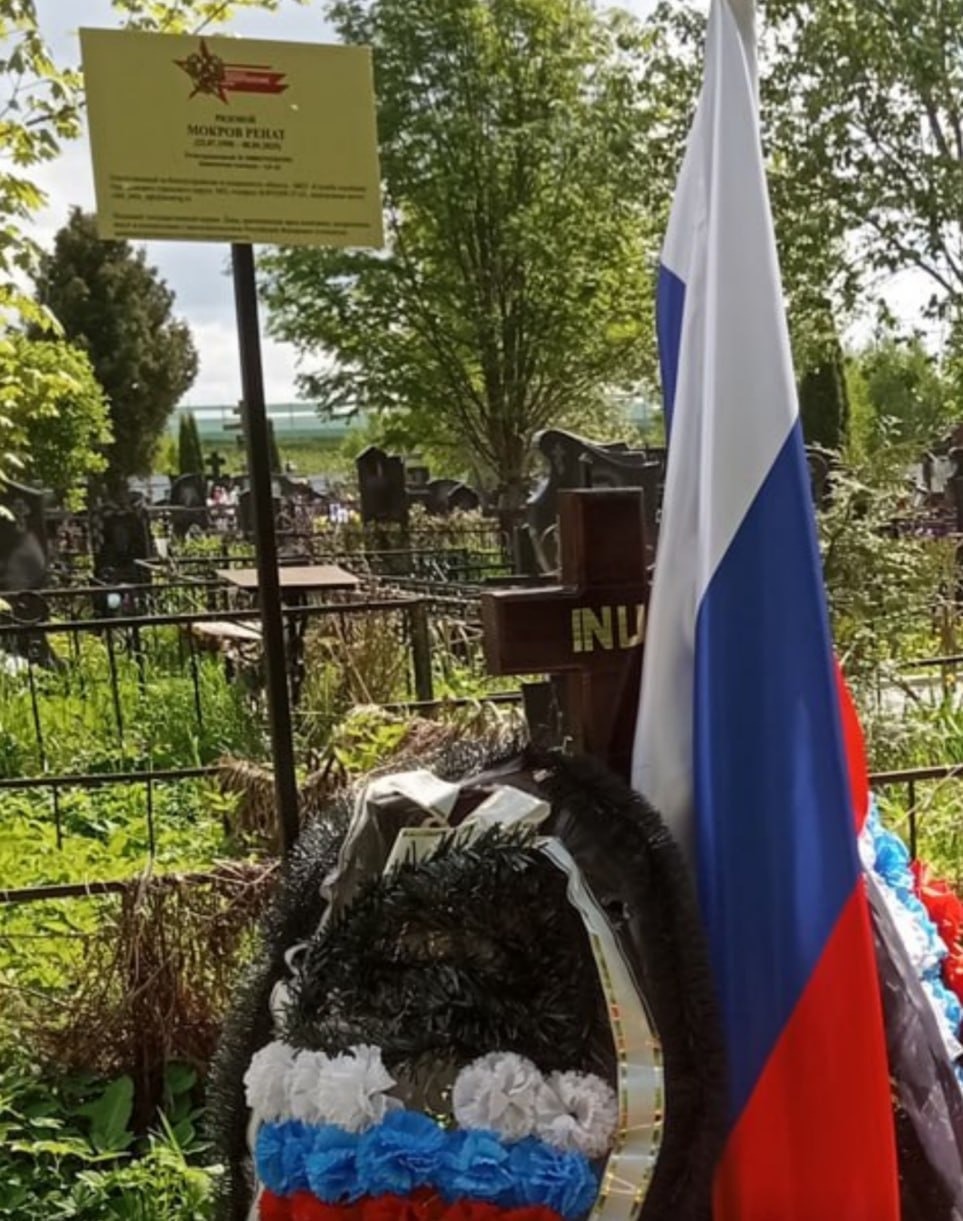 Фотография Мокров Ренат, погибший солдат СВО