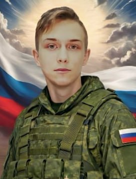 Фотография Мортин Владислав Денисович, погибший солдат СВО