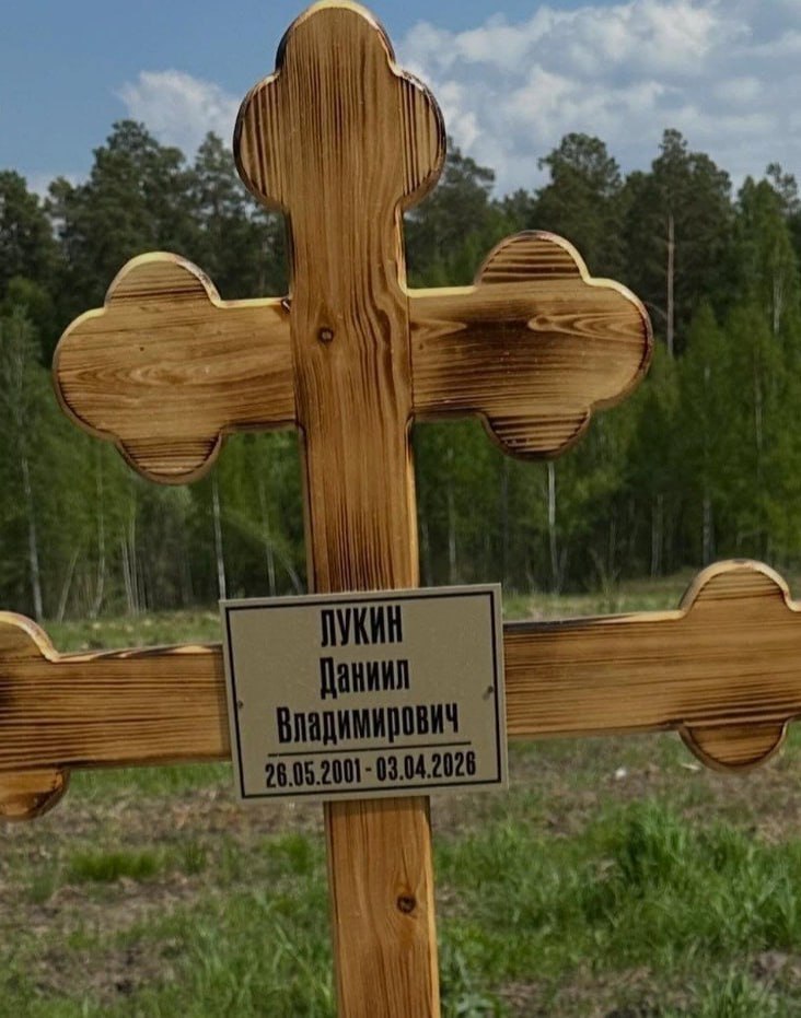 Фотография Лукин Даниил Владимирович, погибший солдат СВО