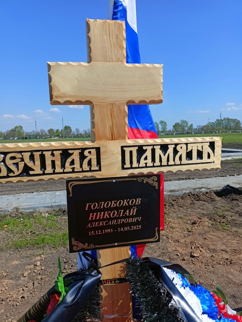 Фотография Голобоков Николай Александрович, погибший солдат СВО
