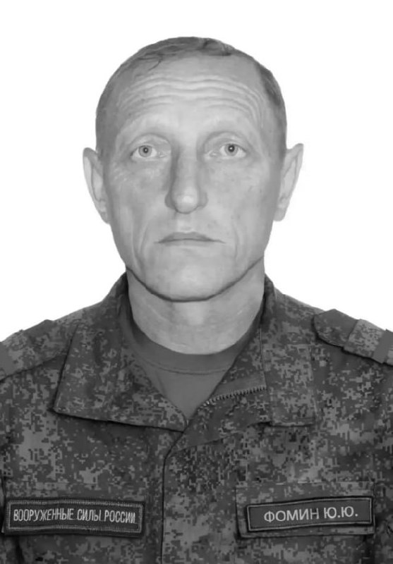 Фотография Фомин Юрий Юрьевич, погибший солдат СВО