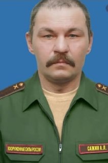 Фотография Сажин Александр Леонидович, погибший солдат СВО