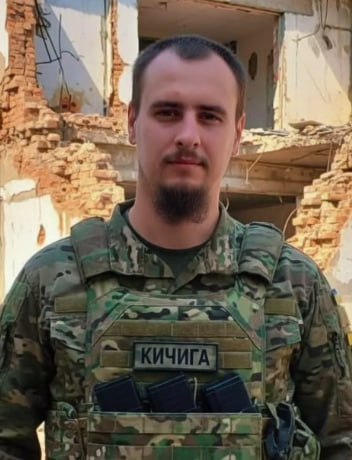 Фотография Кичигин Артём Владимирович, погибший солдат СВО