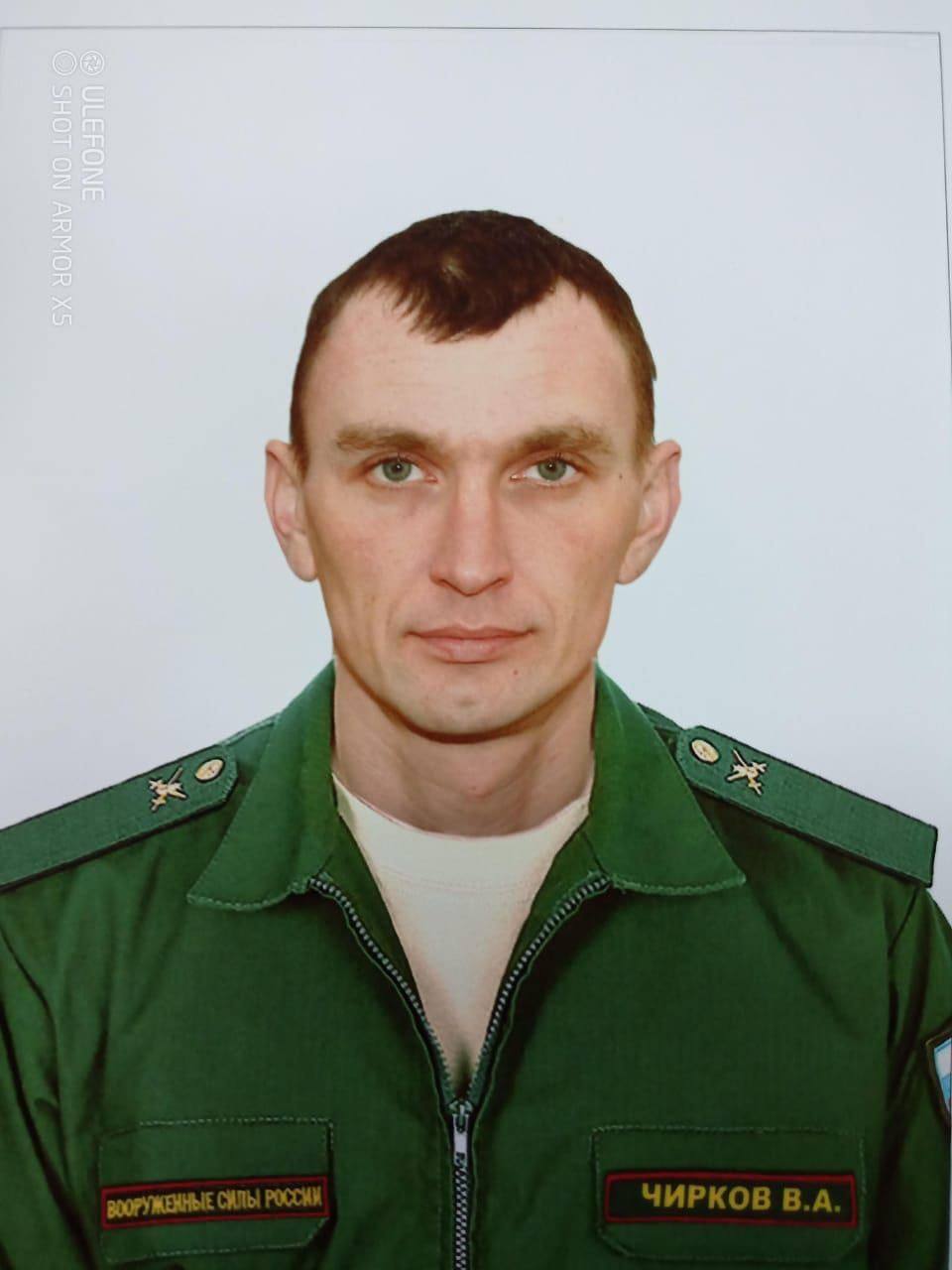 Фотография Чирков Виктор Александрович, погибший солдат СВО