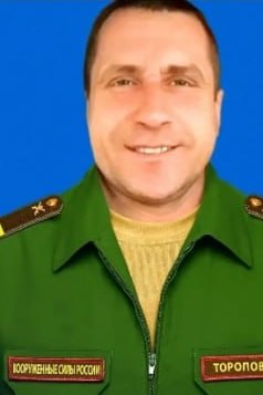 Фотография Торопов Иван Васильевич, погибший солдат СВО