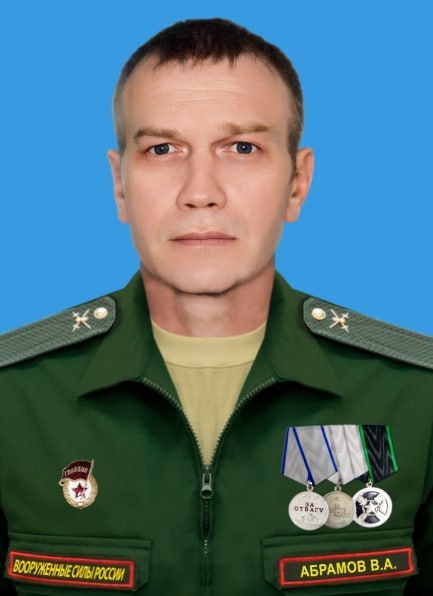 Фотография Абрамов Валерий Александрович, погибший солдат СВО