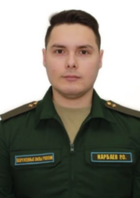 Фотография Нарбаев Руслан Оразбаевич, погибший солдат СВО