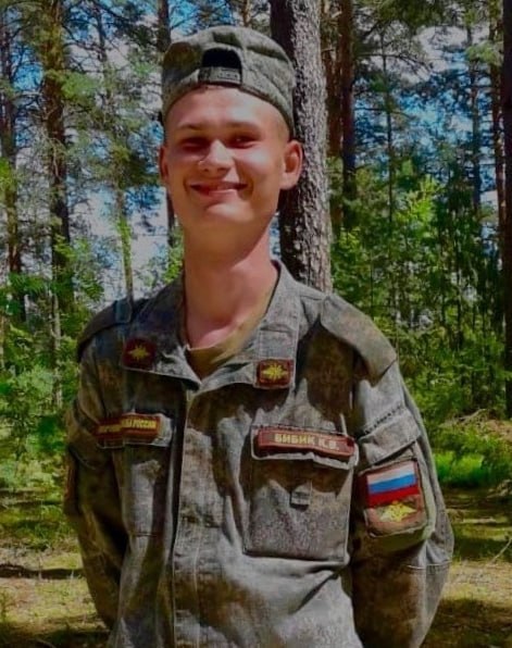 Фотография Бибик Кирилл Витальевич, погибший солдат СВО
