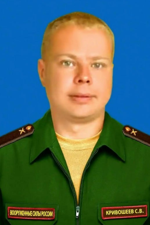 Фотография Кривошеев Сергей Владимирович, погибший солдат СВО