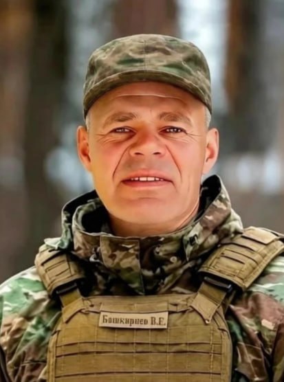 Фотография Башкирцев Василий Егорович, погибший солдат СВО