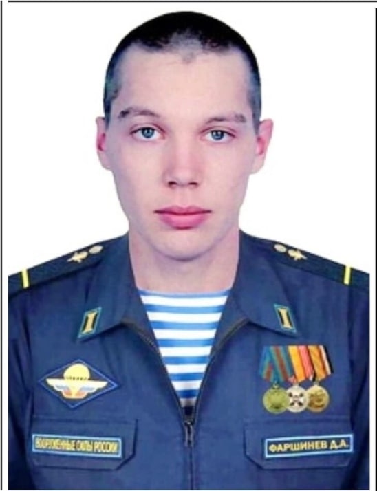Фотография Фаршинёв Дмитрий Александрович, погибший солдат СВО