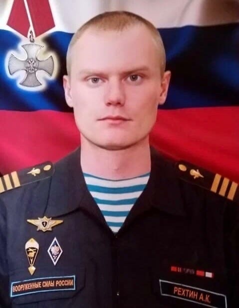 Фотография Рехтин Александр Константинович, погибший солдат СВО
