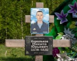 Фотография Корольков Никита Юрьевич, погибший солдат СВО