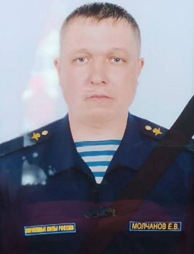 Фотография Молчанов Евгений, погибший солдат СВО