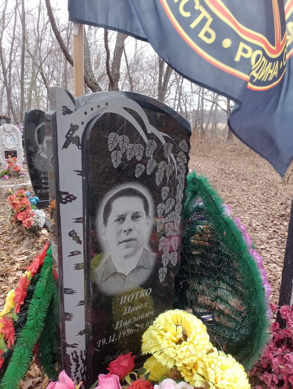 Фотография Иотко Павел Павлович, погибший солдат СВО