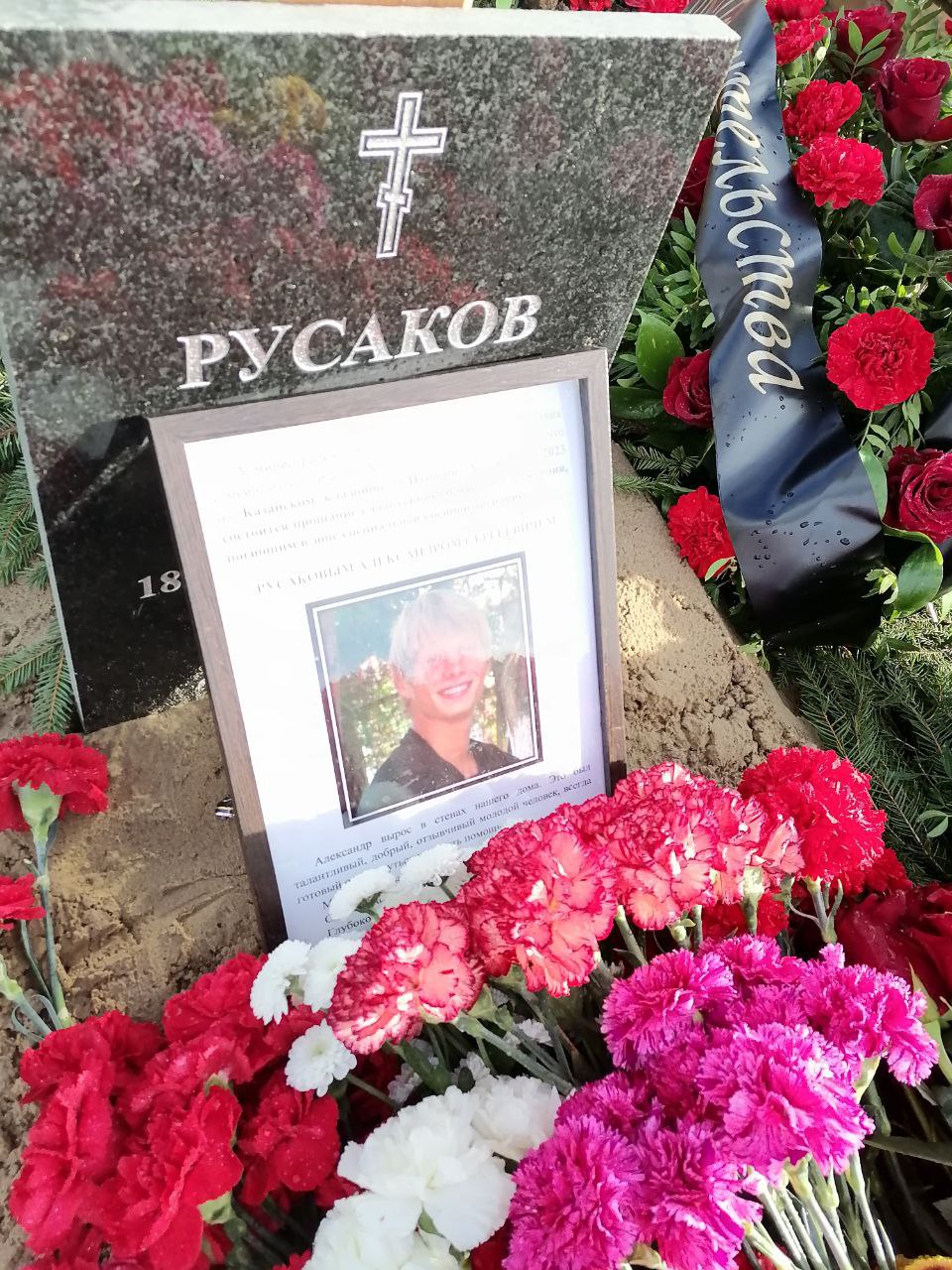 Фотография Русаков Александр Сергеевич, погибший солдат СВО