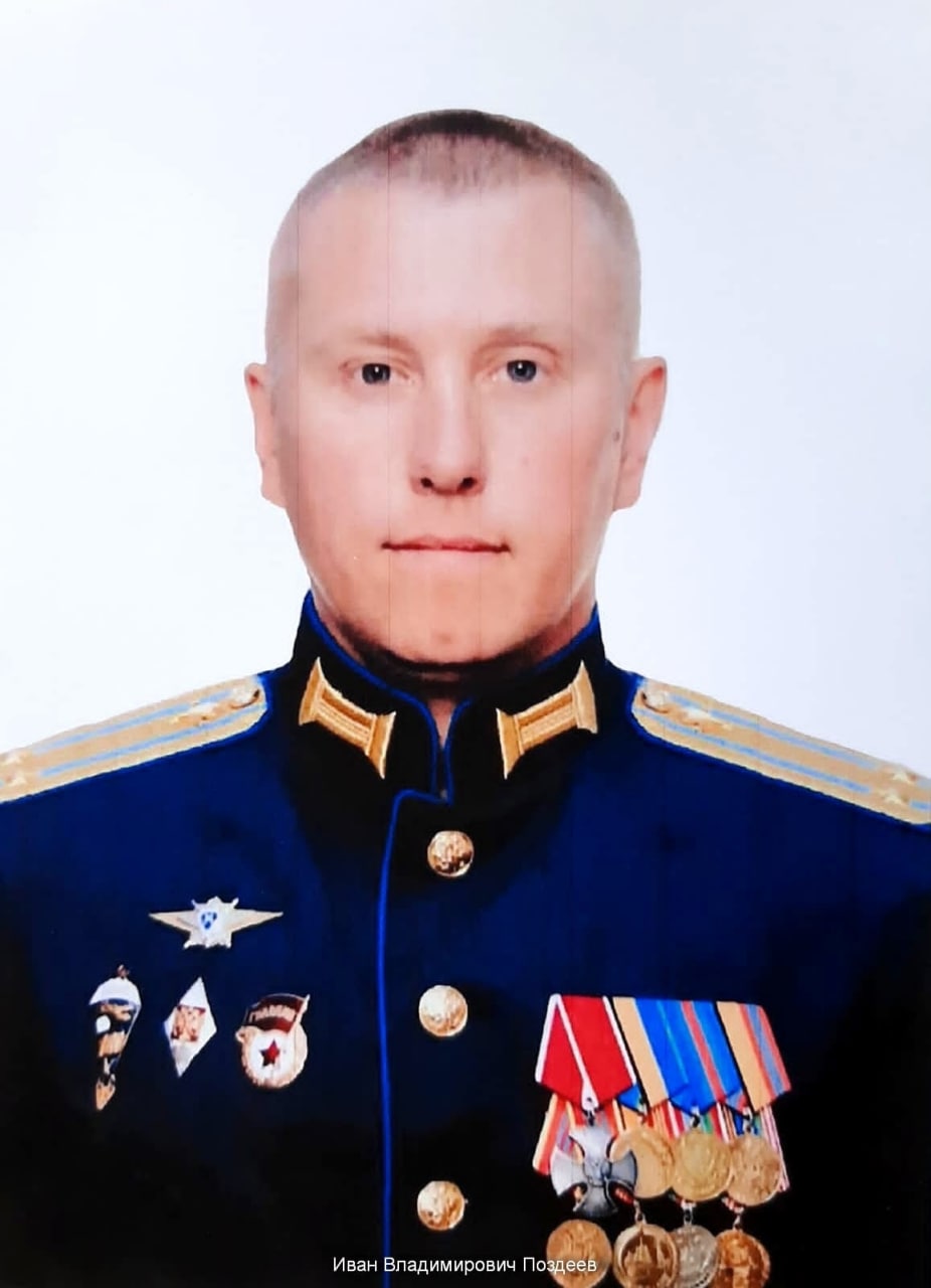 Фотография Поздеев Иван Владимирович, погибший солдат СВО
