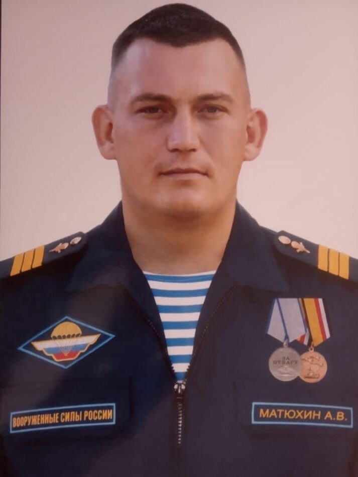 Фотография Матюхин Алексей Владимирович, погибший солдат СВО