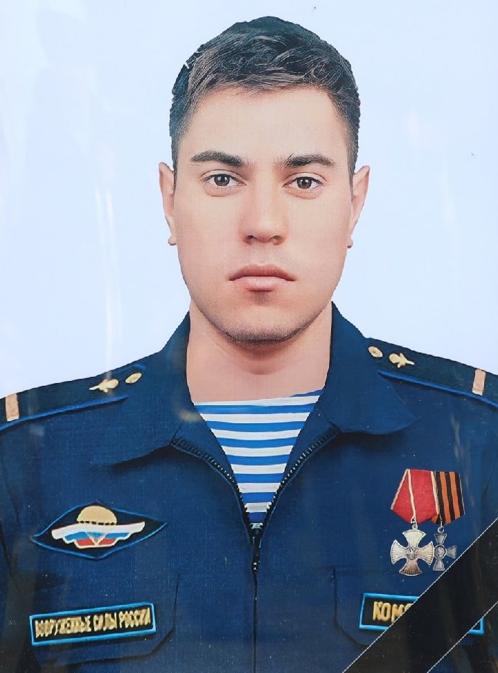 Фотография Комолов Семён Геннадьевич, погибший солдат СВО