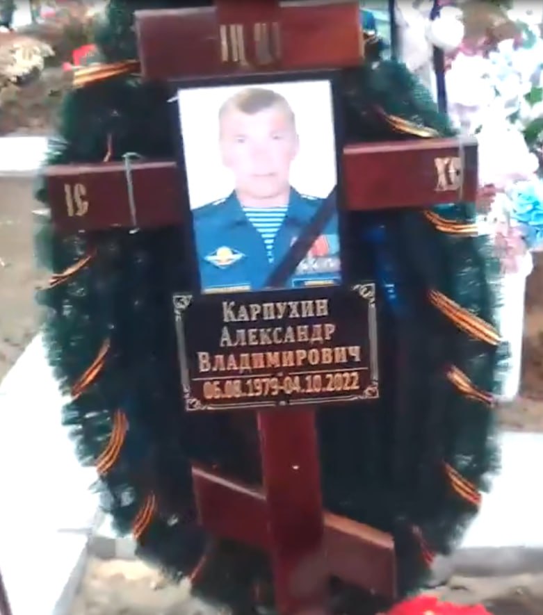 Фотография Карпухин Александр Владимирович, погибший солдат СВО