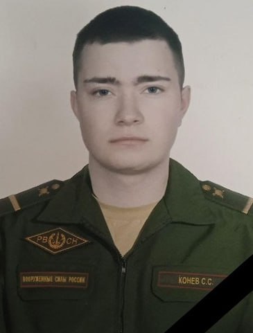 Фотография Конев Сергей, погибший солдат СВО