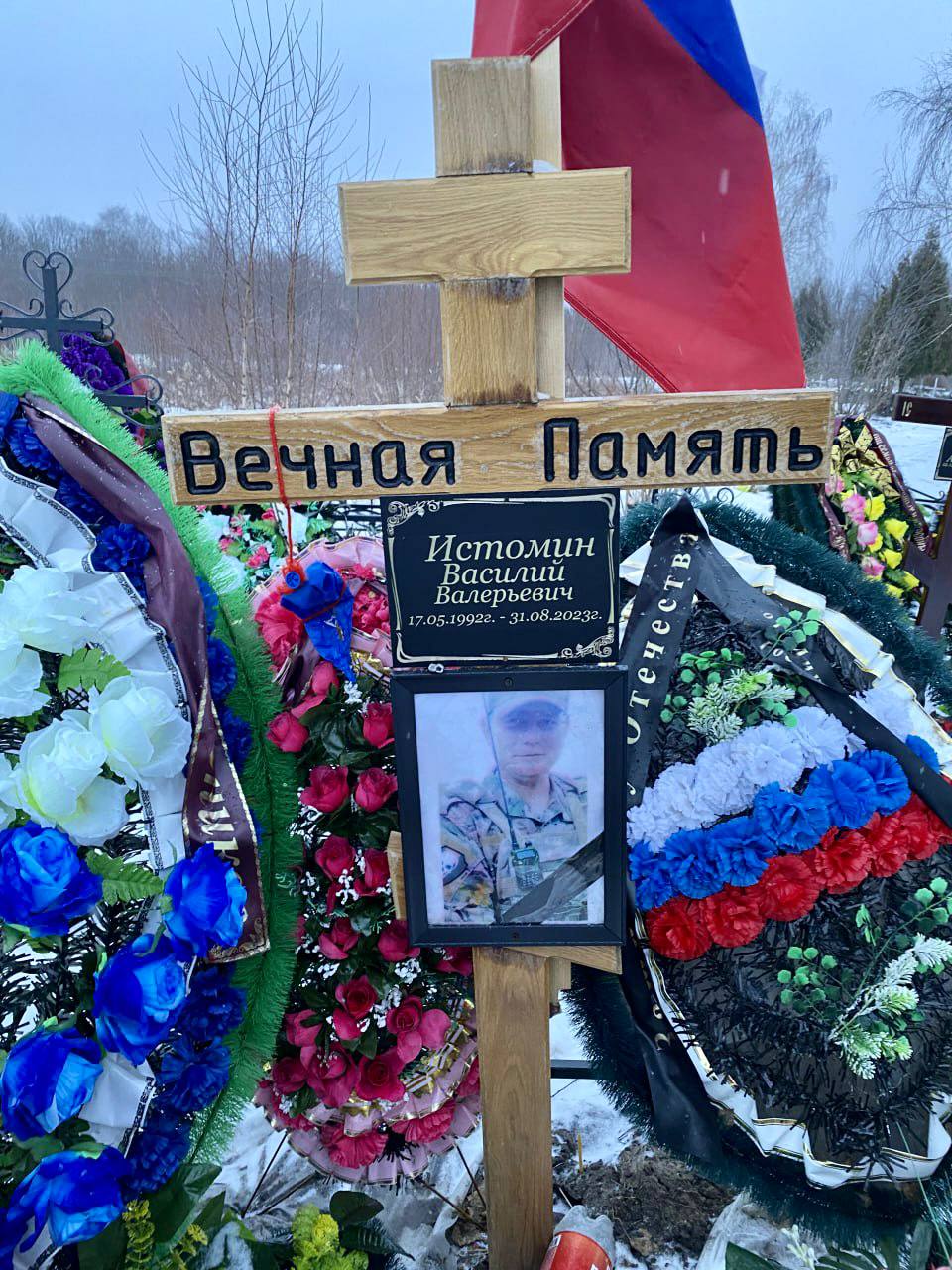 Фотография Истомин Василий Валерьевич, погибший солдат СВО