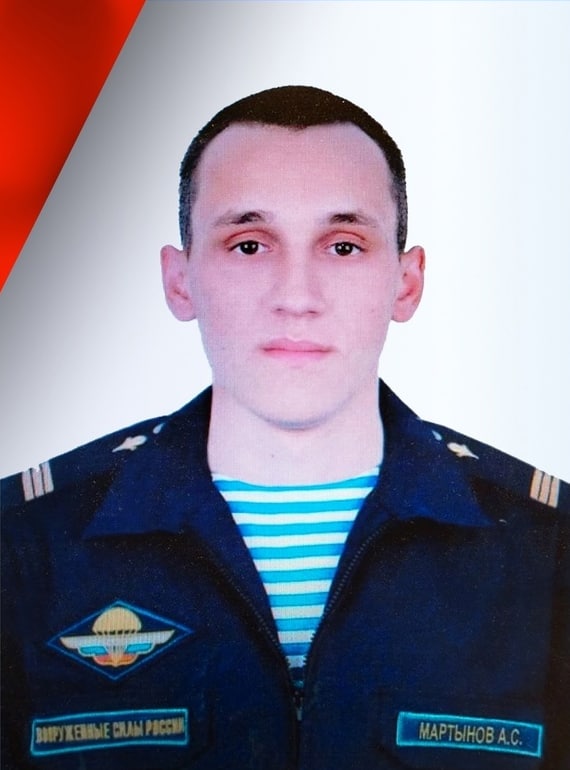 Фотография Мартынов Александр Сергеевич, погибший солдат СВО