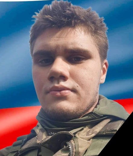 Фотография Босенко Максим Николаевич, погибший солдат СВО