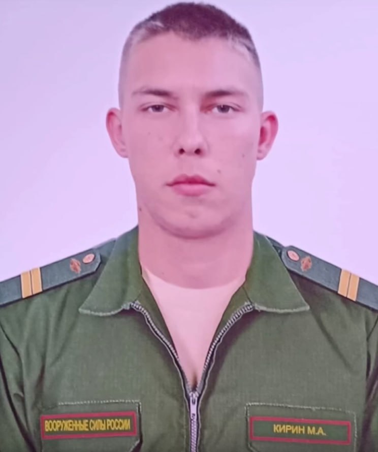 Фотография Кирин Максим, погибший солдат СВО