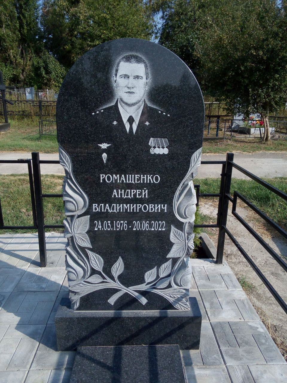Фотография Ромащенко Андрей Владимирович, погибший солдат СВО