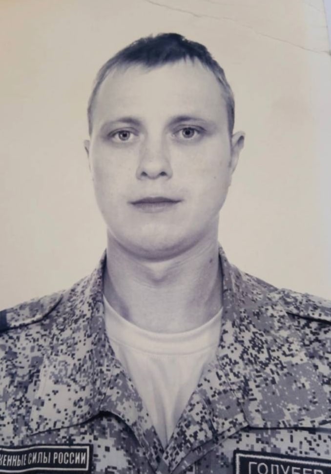 Фотография Голубев Андрей Сергеевич, погибший солдат СВО