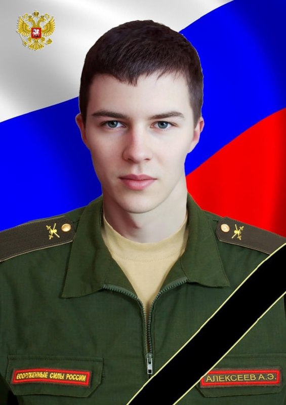 Фотография Алексеев Антон Эдуардович, погибший солдат СВО