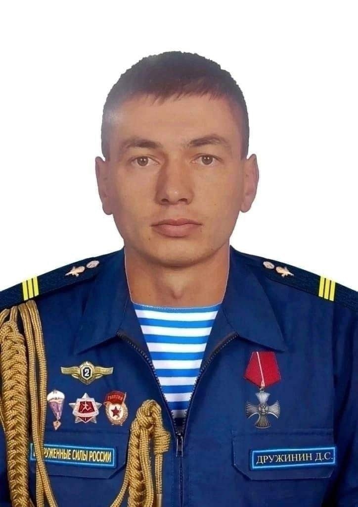Фотография Дружинин Дмитрий Сергеевич, погибший солдат СВО