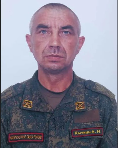 Фотография Кычкин Александр Николаевич, погибший солдат СВО