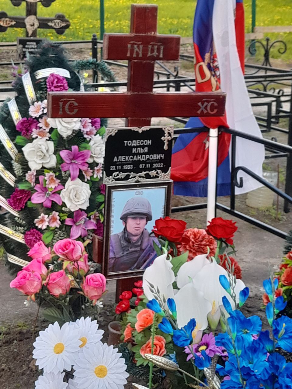 Фотография Тодесон Илья Александрович, погибший солдат СВО