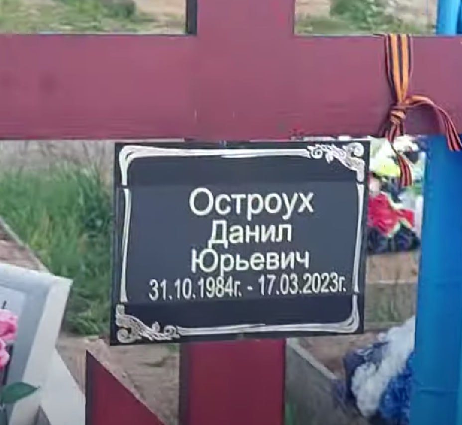 Фотография Остроух Данил Юрьевич, погибший солдат СВО