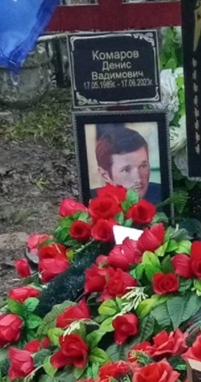 Фотография Комаров Денис Вадимович, погибший солдат СВО