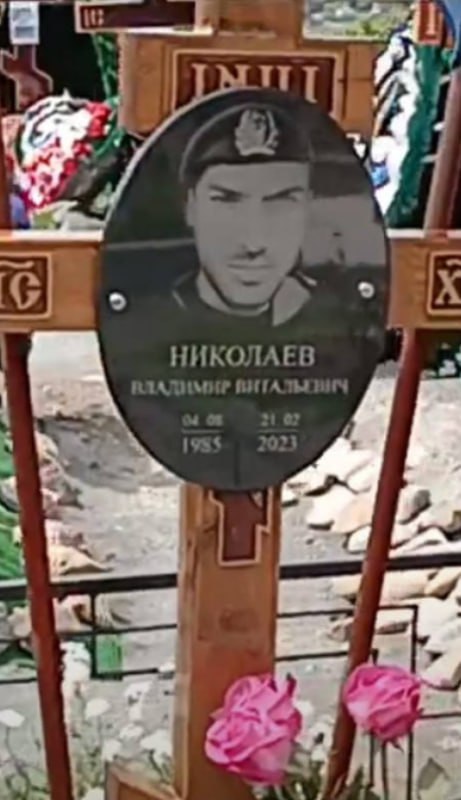 Фотография Николаев Владимир Витальевич, погибший солдат СВО