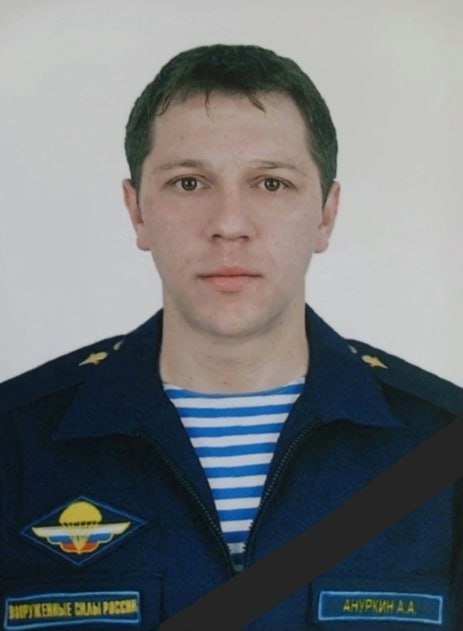 Фотография Ануркин Александр Александрович, погибший солдат СВО