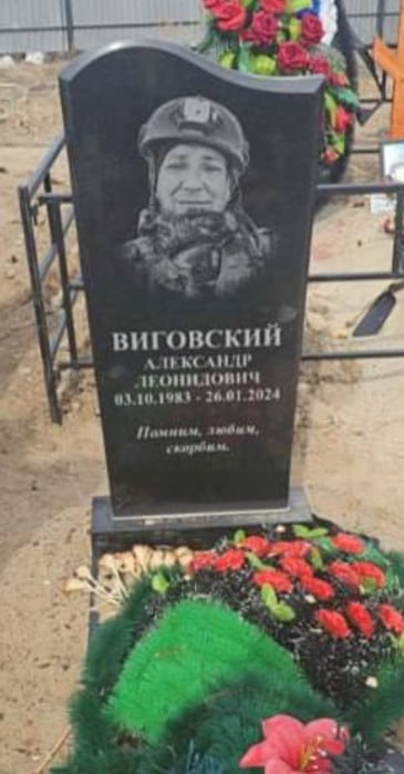 Фотография Виговский Александр Леонидович, погибший солдат СВО