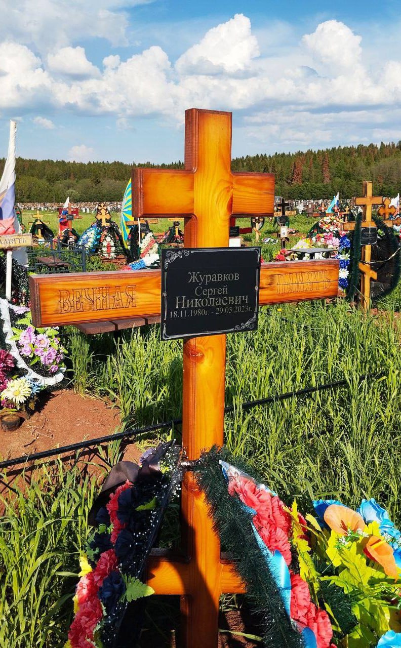 Фотография Журавков Сергей Николаевич, погибший солдат СВО