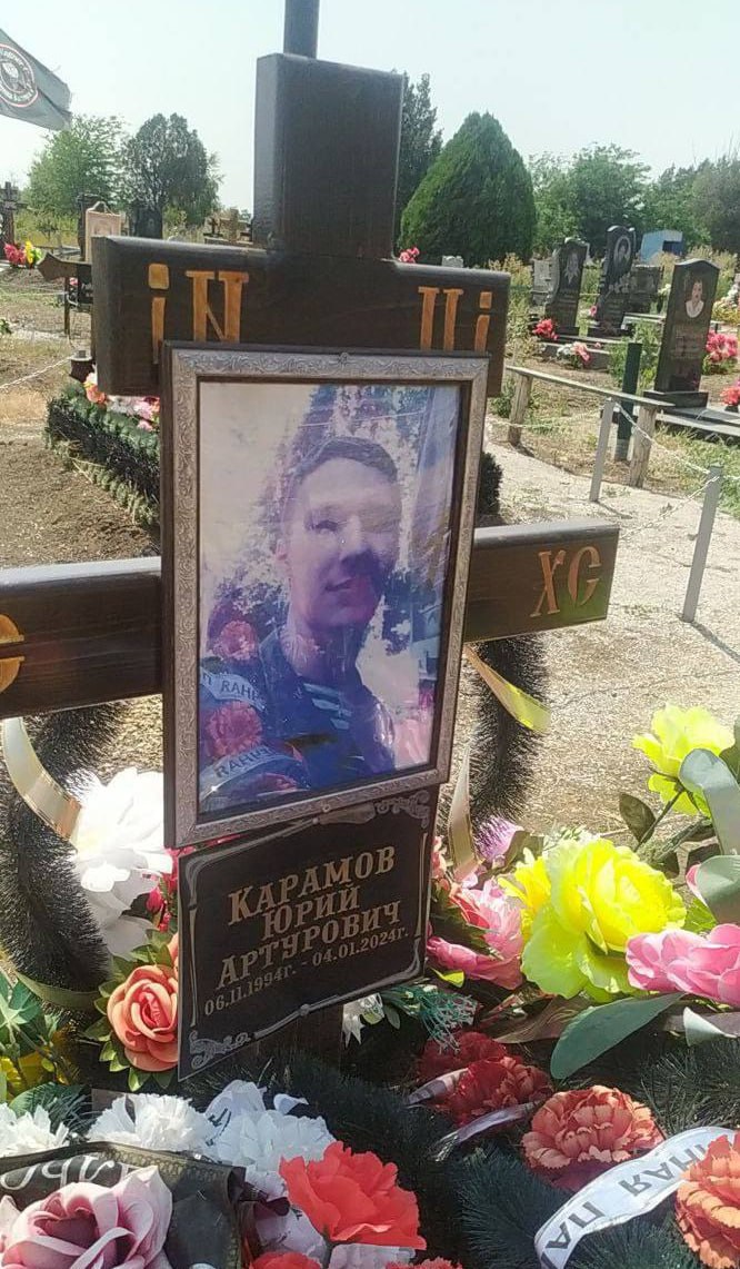 Фотография Карамов Юрий Артурович, погибший солдат СВО
